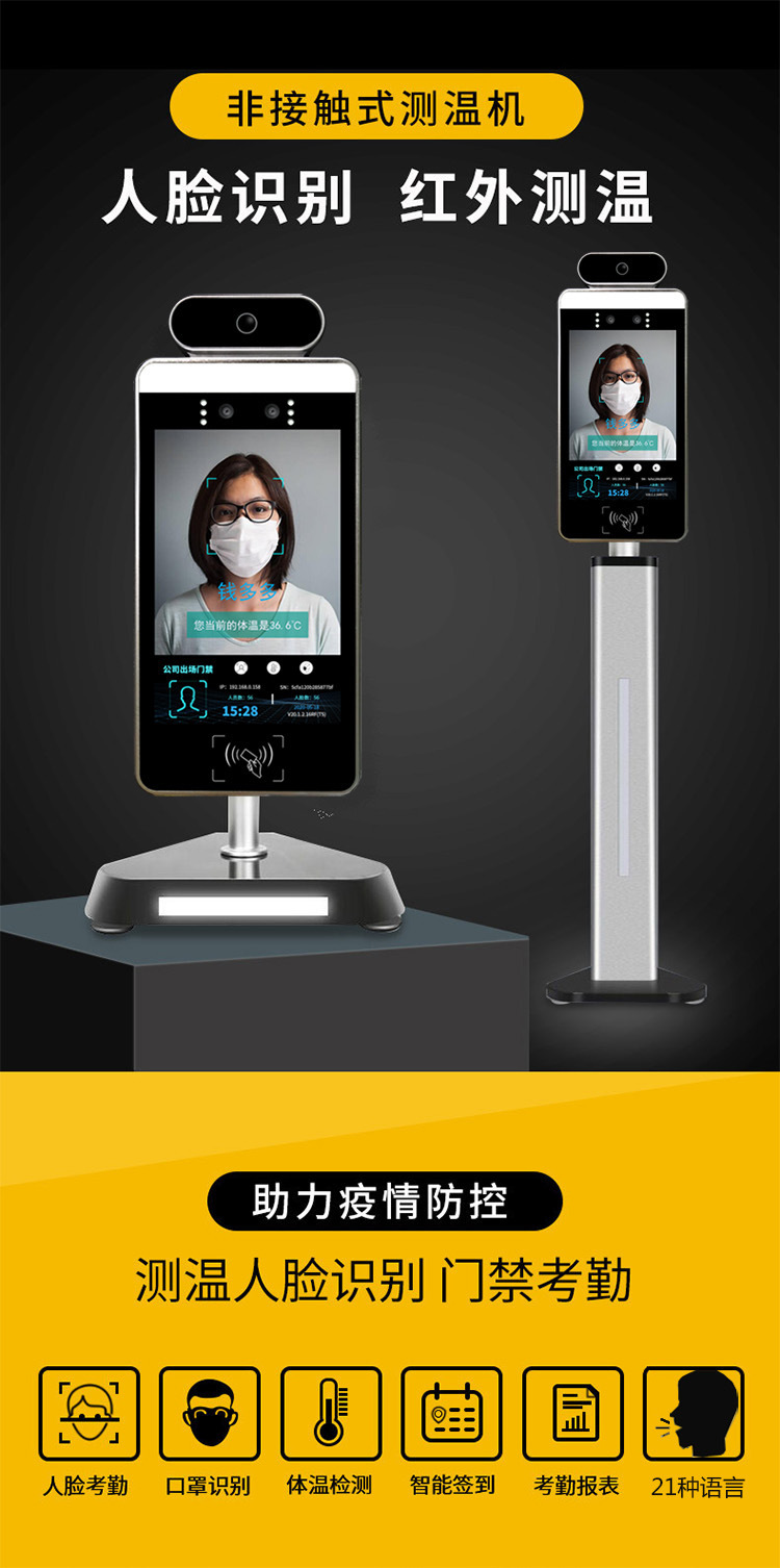 Manufacturers Supply 8-Inch Binocular Face Recognition Temperature Measuring All-in-One Machine Intelligent Card Access Control Attendance System Terminal