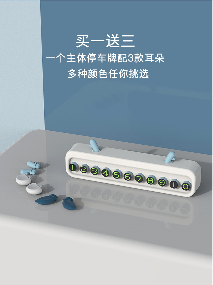 Temporary Parking Phone Number Sign Truck Mobile Phone Number Car Front Car Moving Phone Card Mobile Phone Bracket Car Moving Temporary Parking Phone Number Sign Truck Mobile Phone Number Car Front Car Moving Phone Card Mobile Phone Bracket Car Moving