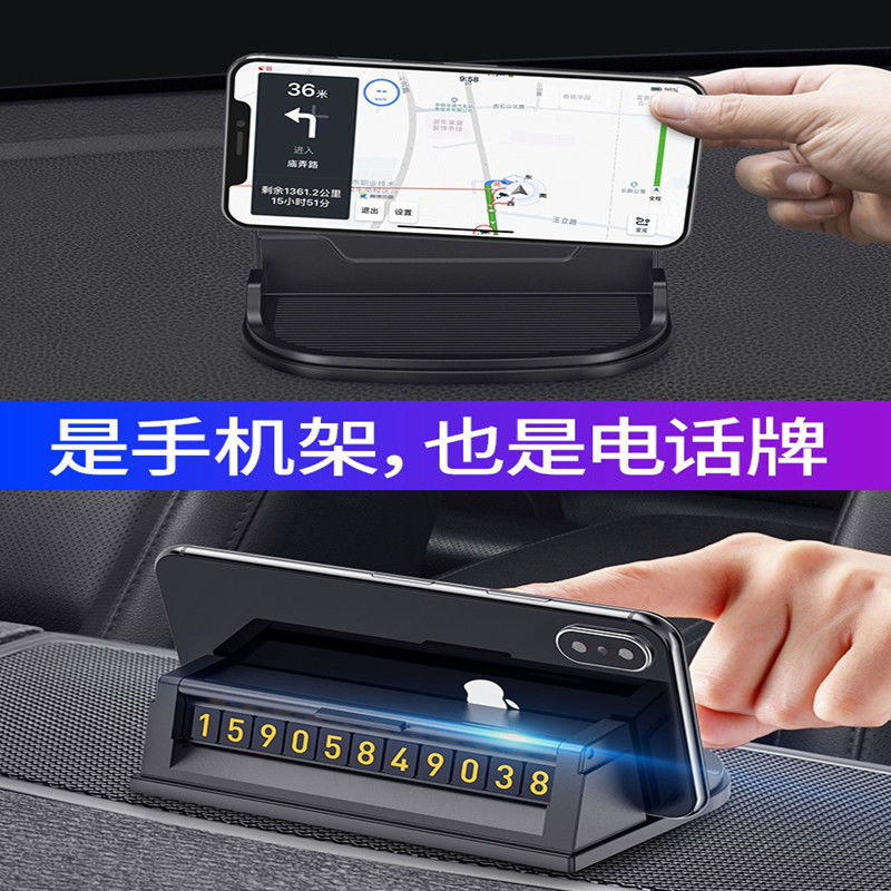 Car Phone Holder Multifunctional Dashboard Anti-Slip Mat Luminous Stop Sign Gravity Car Temporary Parking Number