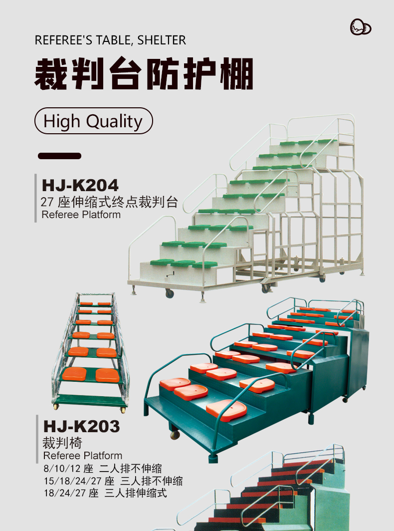 Yiwujian K202/203/204 Terminal Point Referee Stand K010a/K010 Sponge Bag Protective Shed
