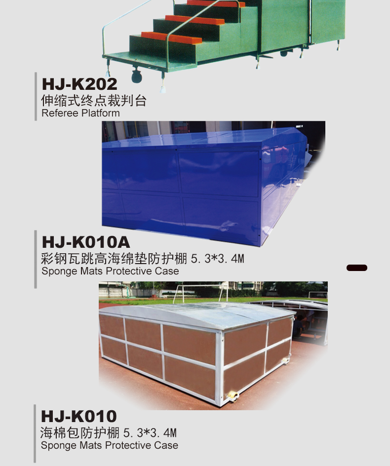 Yiwujian K202/203/204 Terminal Point Referee Stand K010a/K010 Sponge Bag Protective Shed
