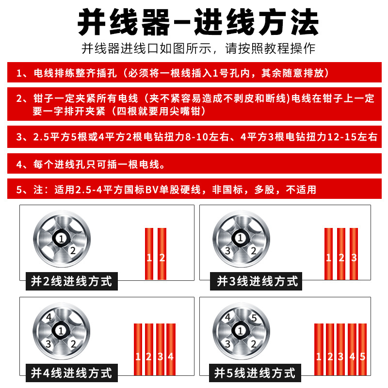 Connector Wire Parallel Wire Device Wiring Connetor Electrician Automatic Peeling Parallel Wire Device Wiring Terminal Cable Winder