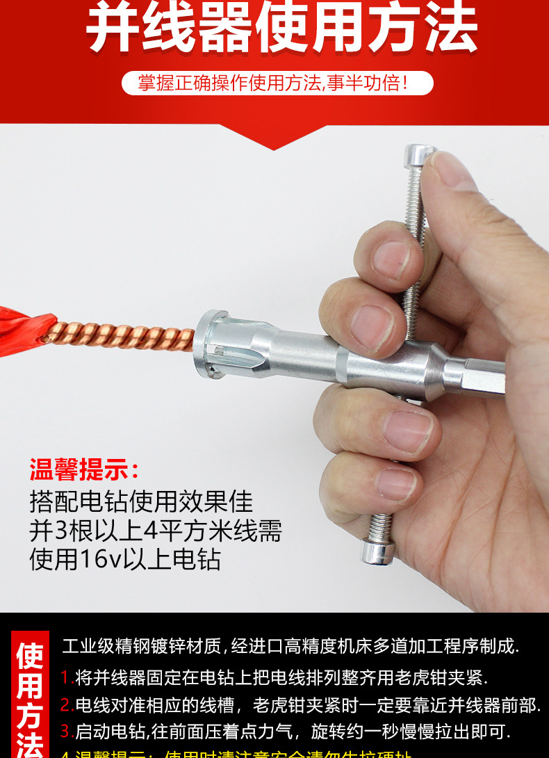 Connector Wire Parallel Wire Device Wiring Connetor Electrician Automatic Peeling Parallel Wire Device Wiring Terminal Cable Winder Connector Wire Parallel Wire Device Wiring Connetor Electrician Automatic Peeling Parallel Wire Device Wiring Terminal Cable Winder