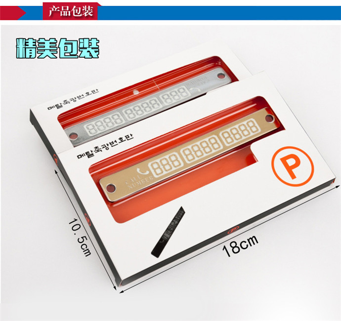 The temporary parking card mobile Norway car sign message card signs The temporary parking card mobile Norway car sign message card signs