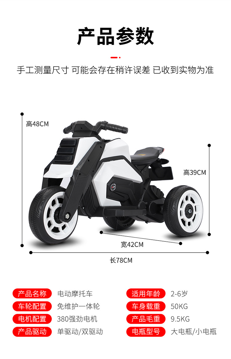 Children's Electric Motor Anti-Rollover Rechargeable Tricycle Music Boy Girl Large Toy Car