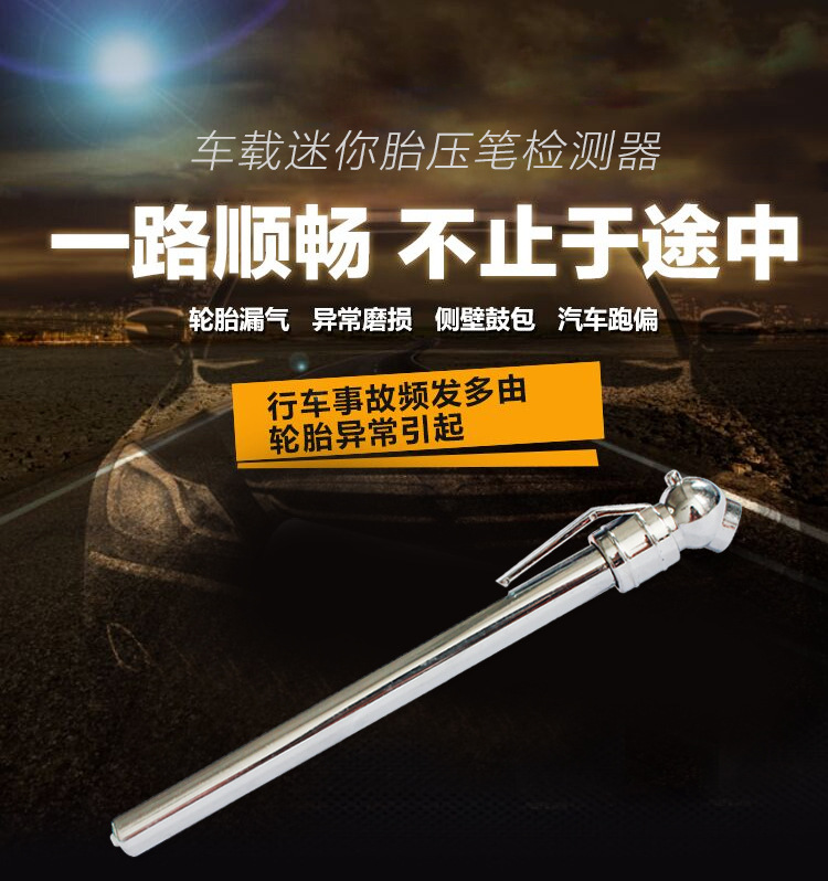 Automobile tire pressure pen vehicle portable tire pressure gauge pressure gauge tire pressure gauge Automobile tire pressure pen vehicle portable tire pressure gauge pressure gauge tire pressure gauge
