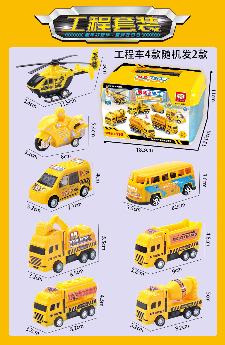 Free mail children's Toy car Boy power car engineering car fire truck military car sanitation car road sign handle box Free mail children's Toy car Boy power car engineering car fire truck military car sanitation car road sign handle box