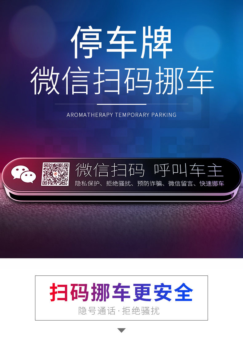 New Car Load Temporary Parking Number Plate Multi-Function QR Code Car Shift Stop Sign Smart Car Moving Phone Card New Car Load Temporary Parking Number Plate Multi-Function QR Code Car Shift Stop Sign Smart Car Moving Phone Card