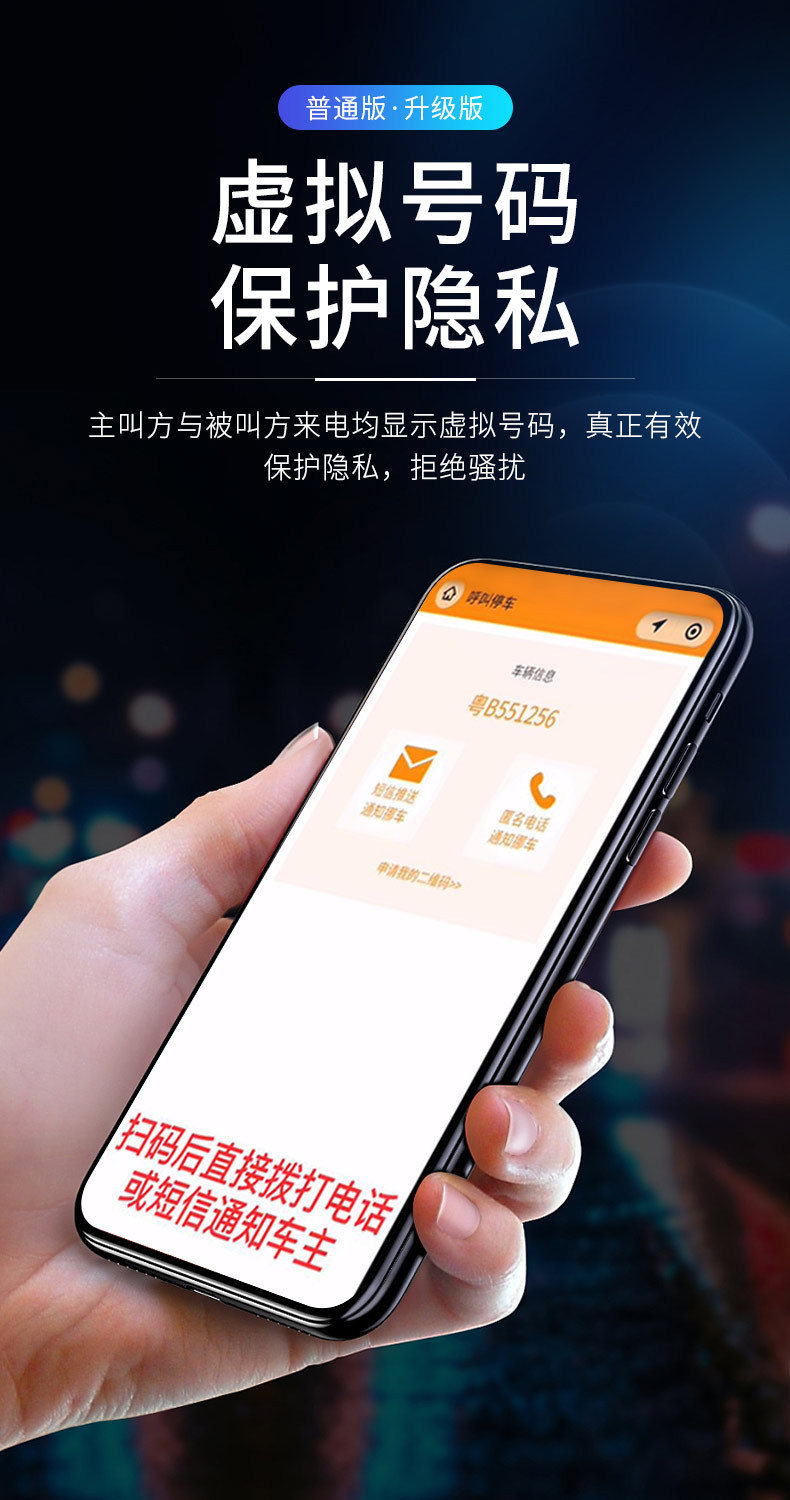 New Car Load Temporary Parking Number Plate Multi-Function QR Code Car Shift Stop Sign Smart Car Moving Phone Card New Car Load Temporary Parking Number Plate Multi-Function QR Code Car Shift Stop Sign Smart Car Moving Phone Card