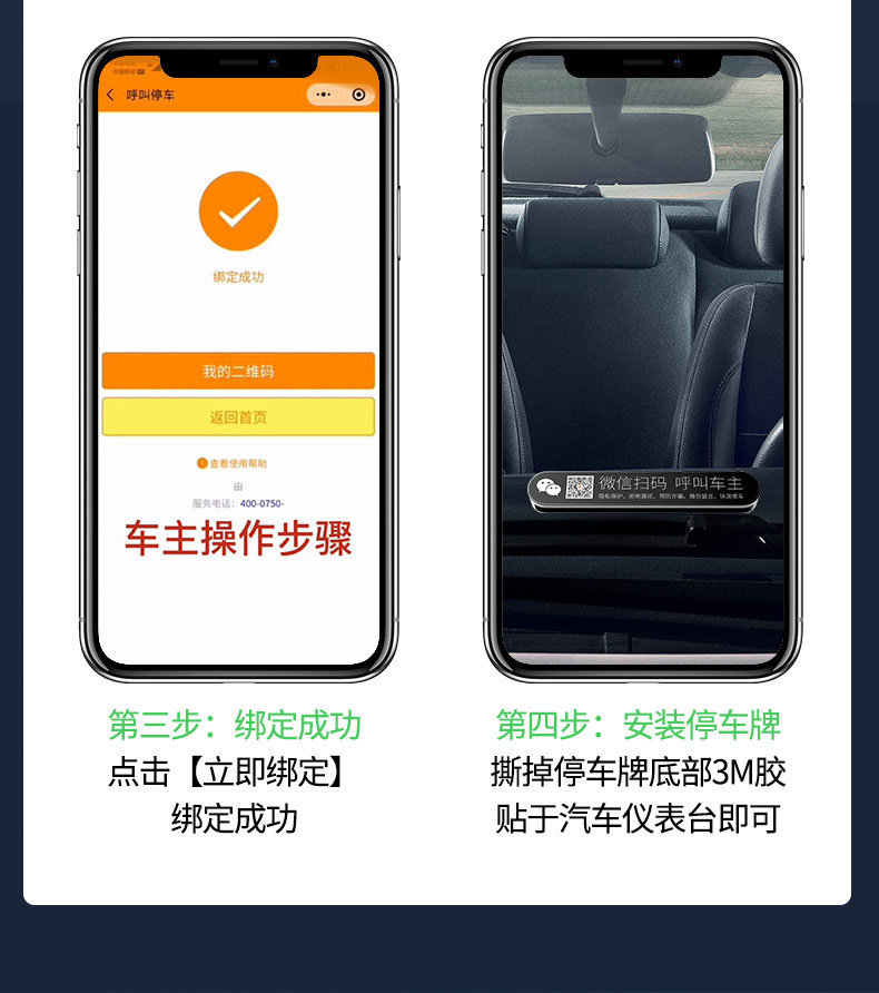 New Car Load Temporary Parking Number Plate Multi-Function QR Code Car Shift Stop Sign Smart Car Moving Phone Card New Car Load Temporary Parking Number Plate Multi-Function QR Code Car Shift Stop Sign Smart Car Moving Phone Card