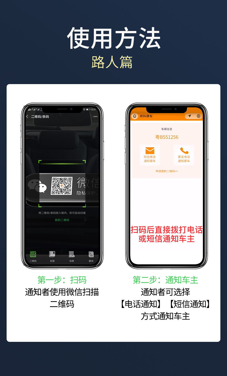 New Car Load Temporary Parking Number Plate Multi-Function QR Code Car Shift Stop Sign Smart Car Moving Phone Card New Car Load Temporary Parking Number Plate Multi-Function QR Code Car Shift Stop Sign Smart Car Moving Phone Card