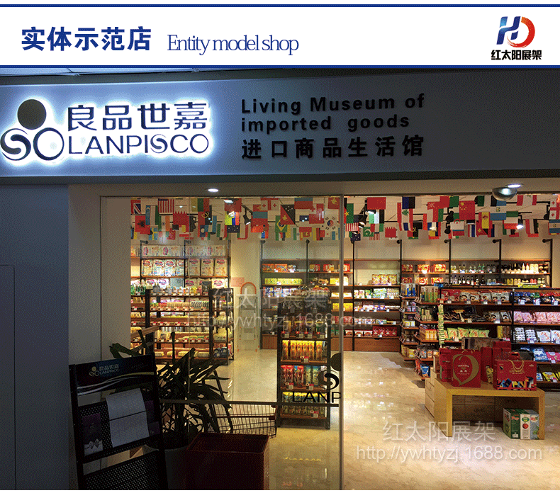 Mingchuangyoupin shelf upgrade imported goods terminal display rack Mingchuangyoupin shelf upgrade imported goods terminal display rack