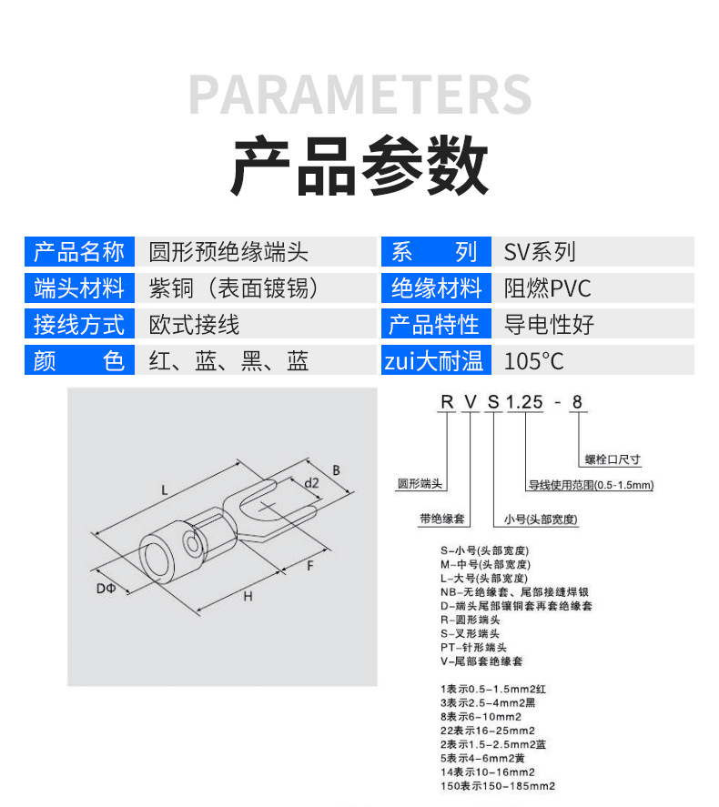 Pre-Insulation End Socket Y-Type Cold Compression Terminal U-Shaped Pre-Insulated Terminal Cold-Pressure Connection Terminal Pre-Insulation End Socket Y-Type Cold Compression Terminal U-Shaped Pre-Insulated Terminal Cold-Pressure Connection Terminal