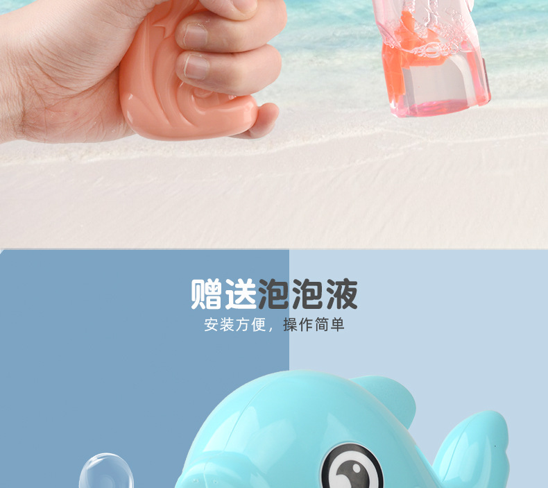 Tiktok Cartoon Dolphin Bubble Gun Children's Manual Pressing Inertia Bubble Machine Parent-Child Outdoor Stall Toy