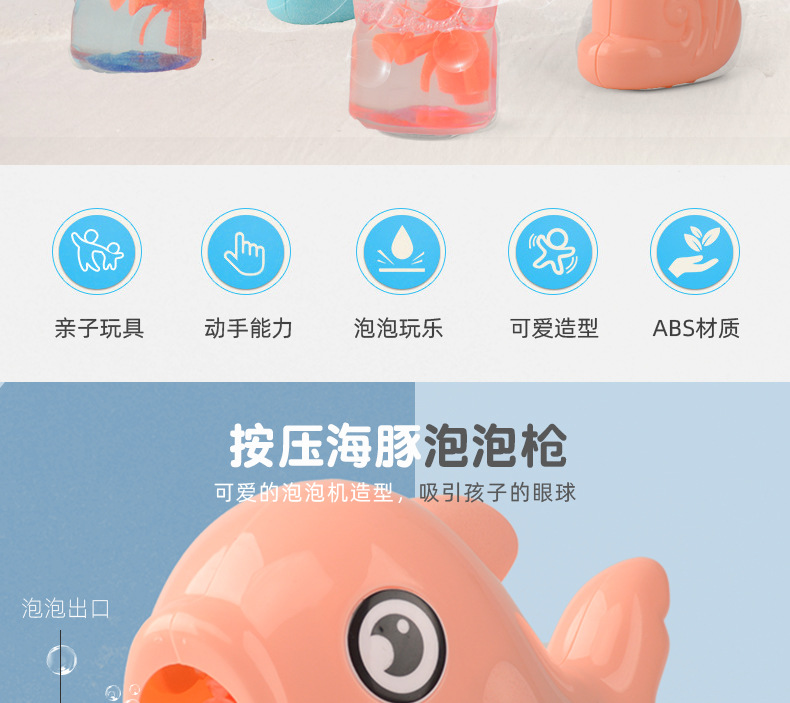 Tiktok Cartoon Dolphin Bubble Gun Children's Manual Pressing Inertia Bubble Machine Parent-Child Outdoor Stall Toy