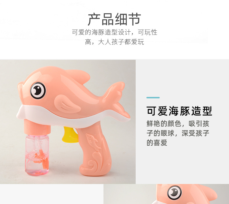 Tiktok Cartoon Dolphin Bubble Gun Children's Manual Pressing Inertia Bubble Machine Parent-Child Outdoor Stall Toy