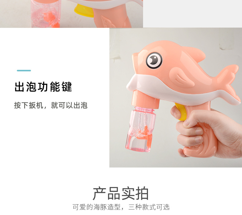 Tiktok Cartoon Dolphin Bubble Gun Children's Manual Pressing Inertia Bubble Machine Parent-Child Outdoor Stall Toy