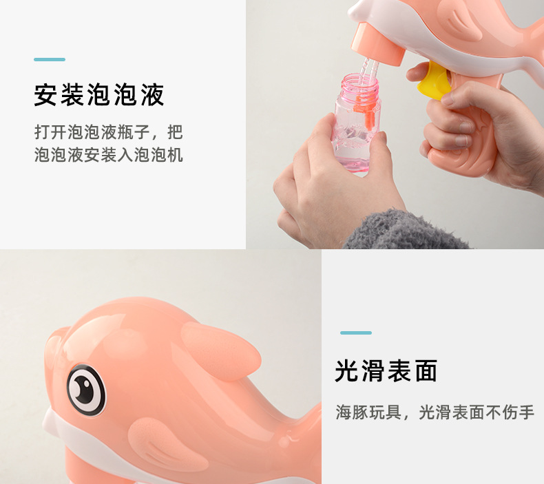 Tiktok Cartoon Dolphin Bubble Gun Children's Manual Pressing Inertia Bubble Machine Parent-Child Outdoor Stall Toy