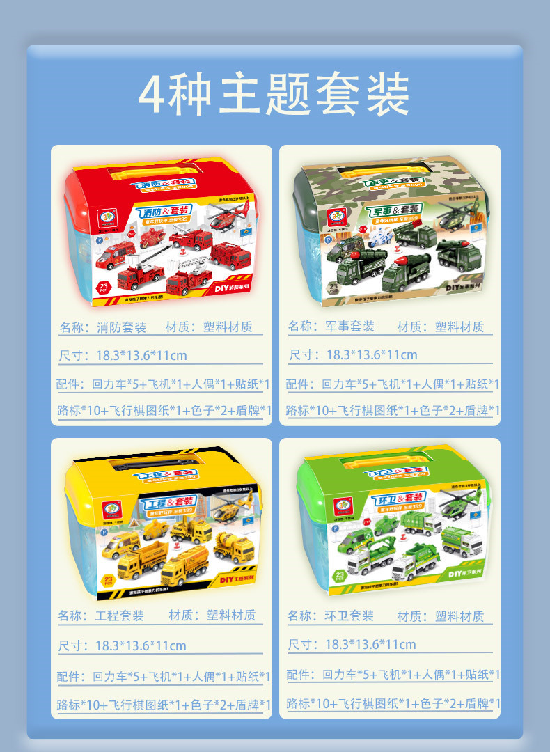 Free Shipping Children's Toy Car Boy Return Car Engineering Car Fire Truck Military Car Sanitation Car Road Sign Portable Box