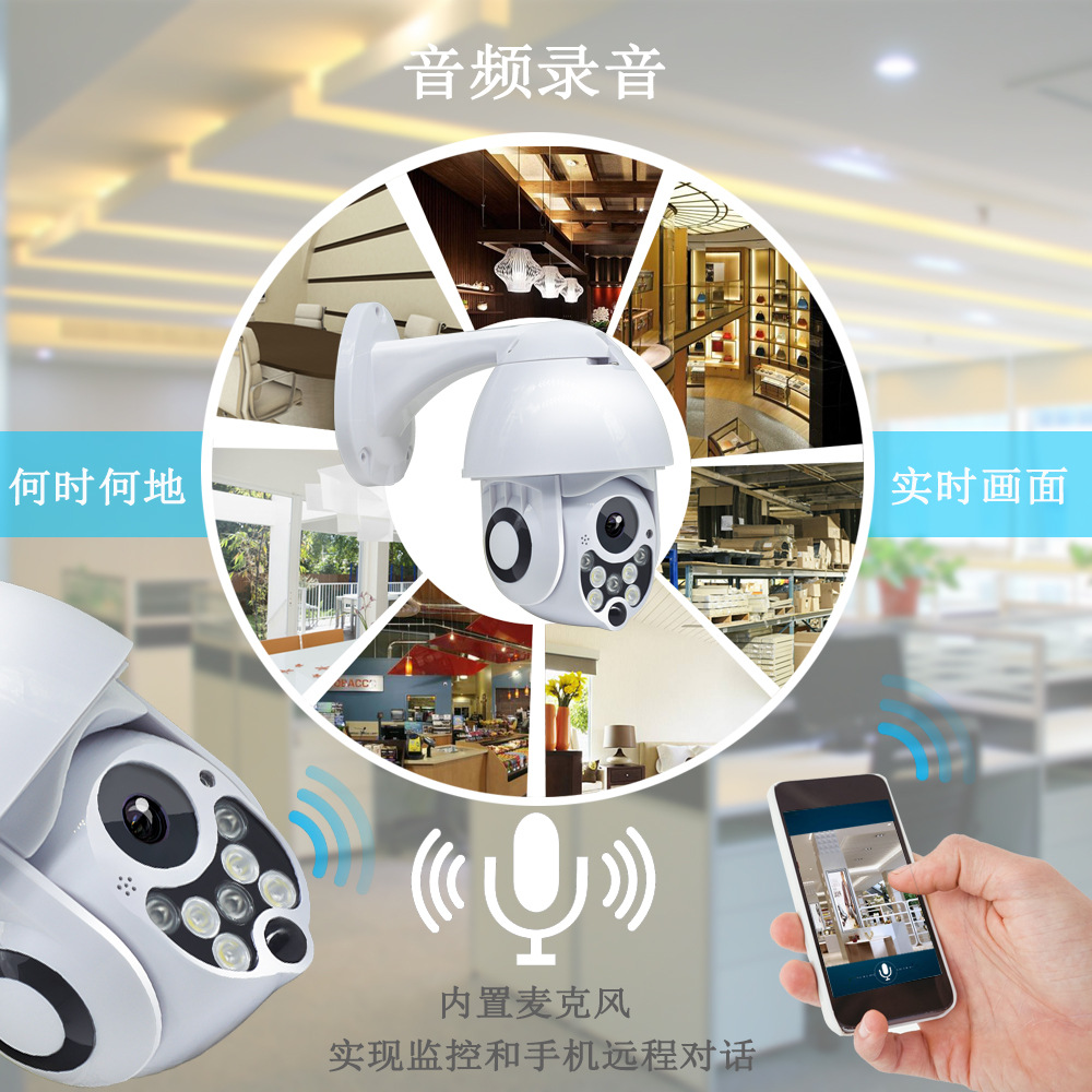 Wireless Ball Machine WiFi Smart Surveillance Camera Outdoor PTZ Remote Control Network Camera Dual Light Night Vision