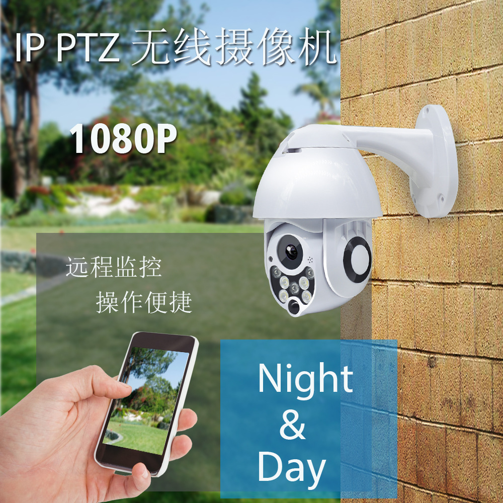 Wireless Ball Machine WiFi Smart Surveillance Camera Outdoor PTZ Remote Control Network Camera Dual Light Night Vision