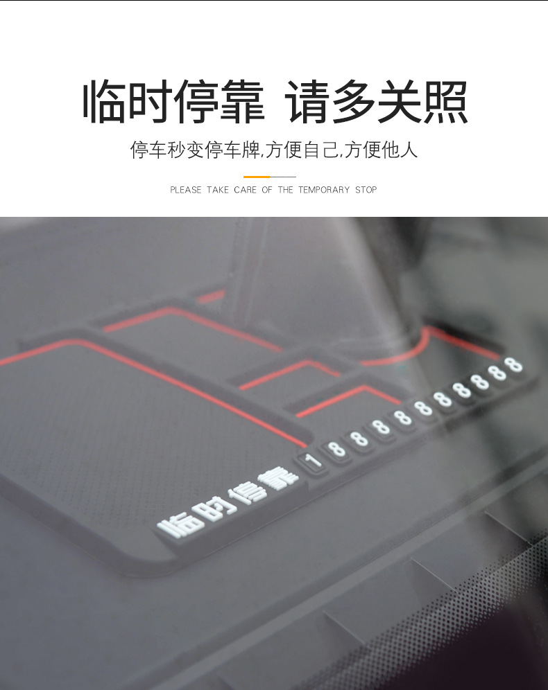 Interior Temporary Parking Sign Car Multifunctional Instrument Panel Storage Mat Car Mobile Phone Bracket NonSlip Mat