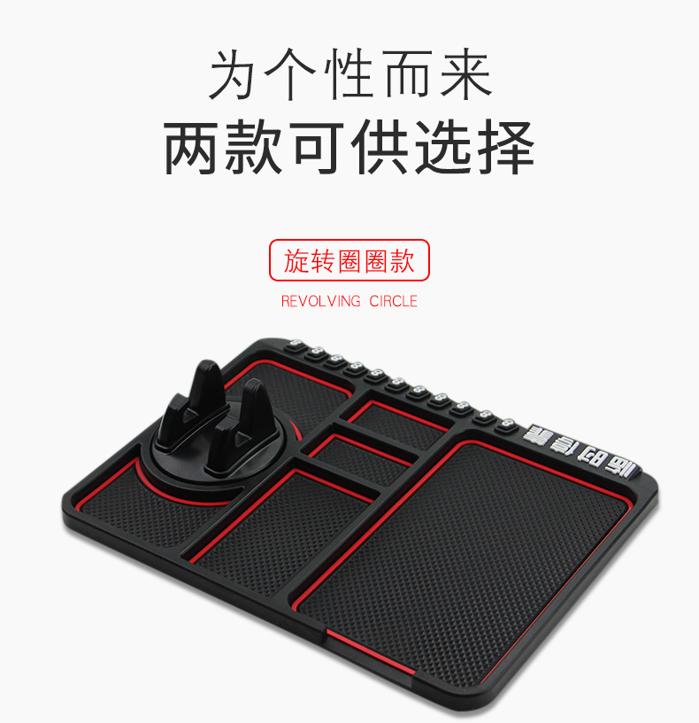 Interior Temporary Parking Sign Car Multifunctional Instrument Panel Storage Mat Car Mobile Phone Bracket NonSlip Mat