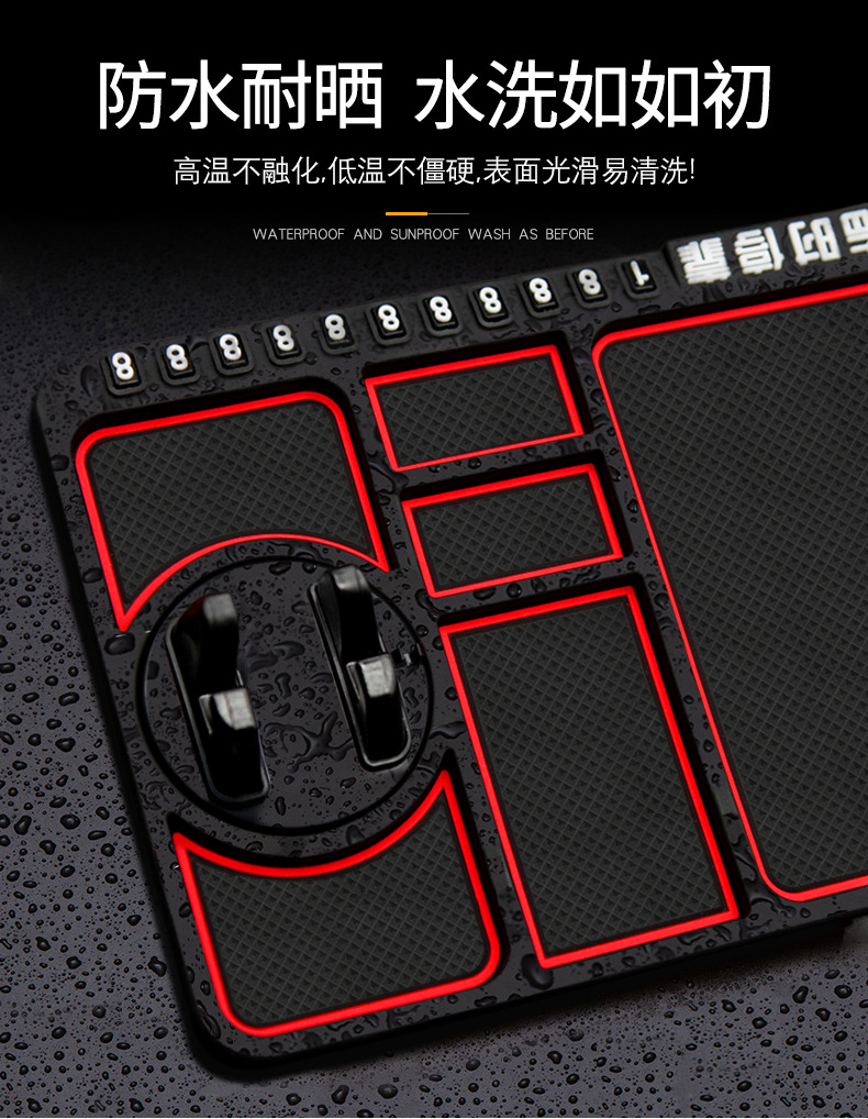 Interior Temporary Parking Sign Car Multifunctional Instrument Panel Storage Mat Car Mobile Phone Bracket NonSlip Mat