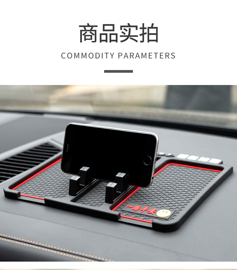 Interior Temporary Parking Sign Car Multifunctional Instrument Panel Storage Mat Car Mobile Phone Bracket NonSlip Mat
