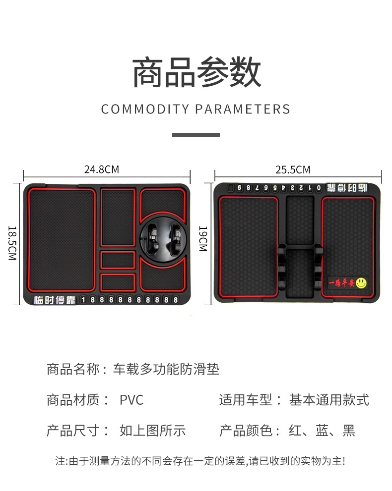 Interior Temporary Parking Sign Car Multifunctional Instrument Panel Storage Mat Car Mobile Phone Bracket NonSlip Mat