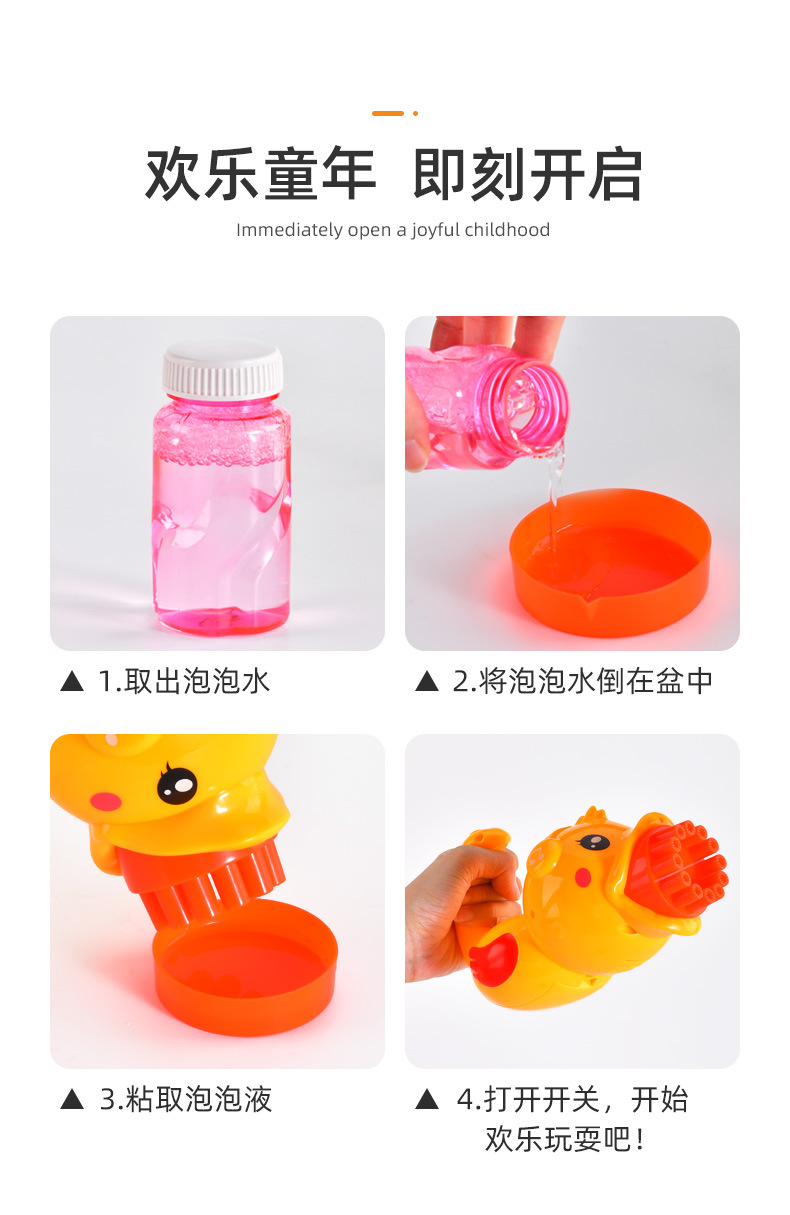 2022 Internet Celebrity Cartoon Little Yellow Duck Bubble Machine Children's Outdoor Bubble Gun Electric Cute Bubble Machine Toys
