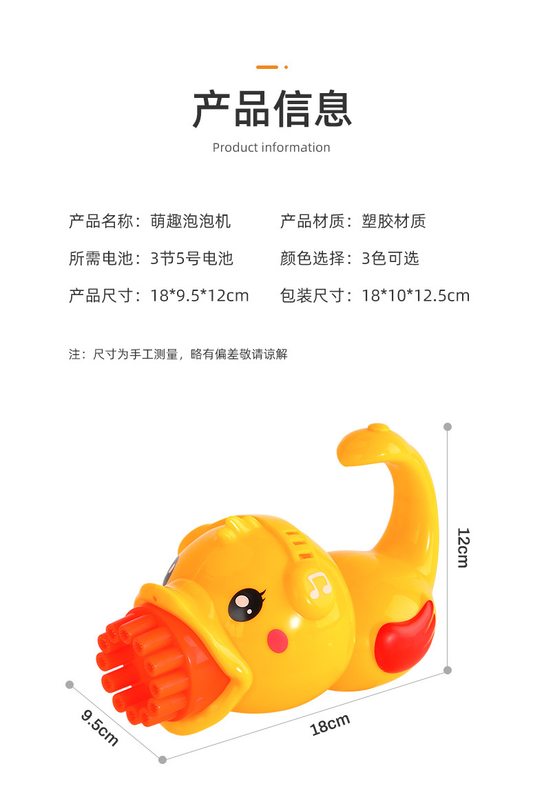 2022 Internet Celebrity Cartoon Little Yellow Duck Bubble Machine Children's Outdoor Bubble Gun Electric Cute Bubble Machine Toys