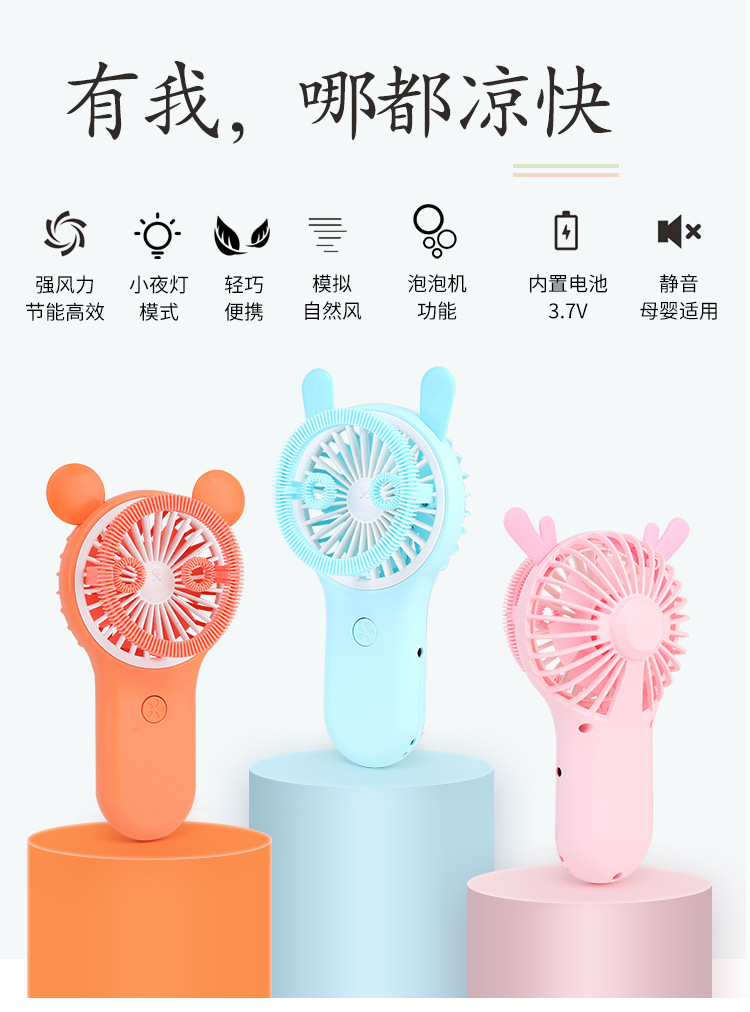 USB Rechargeable Fan Electric Portable Handheld Cartoon Bubble Fan Cute Outdoor Bubble Machine Fan USB Rechargeable Fan Electric Portable Handheld Cartoon Bubble Fan Cute Outdoor Bubble Machine Fan