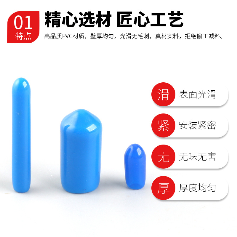 Zhongtian Sheath Plastic Dipping Swimming Cap Plastic Rubber Sleeve Protective Cap PVC End Terminal External Thread Rubber Protective Sleeve
