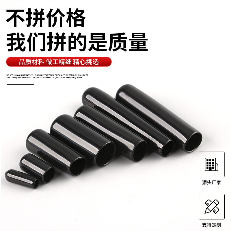 Zhongtian Sheath Plastic Dipping Swimming Cap Plastic Rubber Sleeve Protective Cap PVC End Terminal External Thread Rubber Protective Sleeve