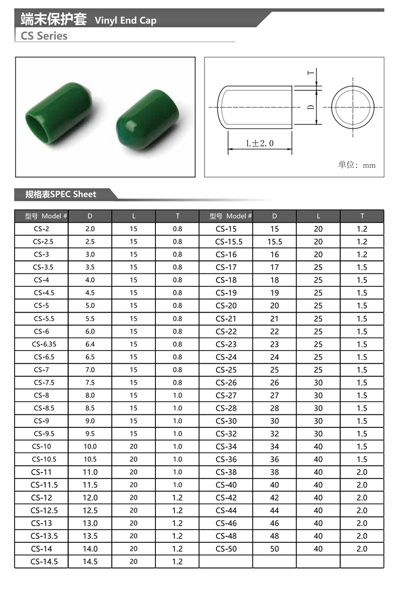 Zhongtian Sheath Plastic Dipping Swimming Cap Plastic Rubber Sleeve Protective Cap PVC End Terminal External Thread Rubber Protective Sleeve