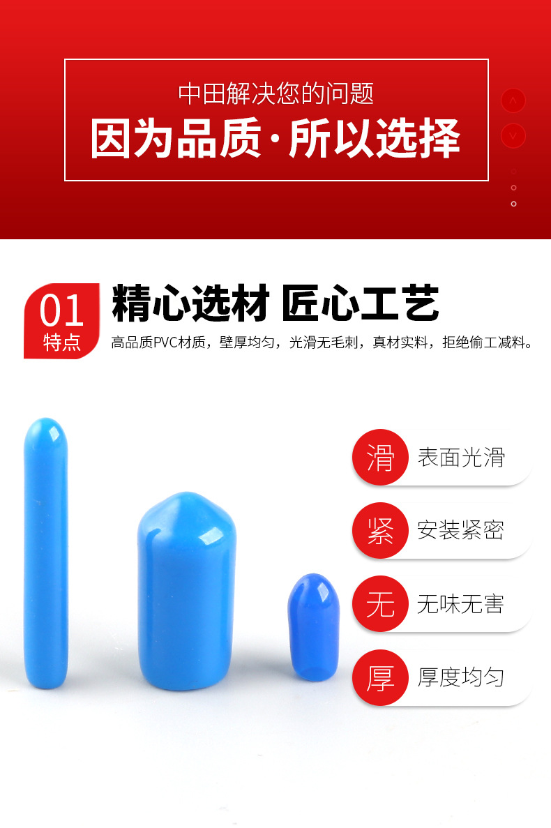 Zhongtian Sheath Plastic Dipping Swimming Cap Plastic Rubber Sleeve Protective Cap PVC End Terminal External Thread Rubber Protective Sleeve