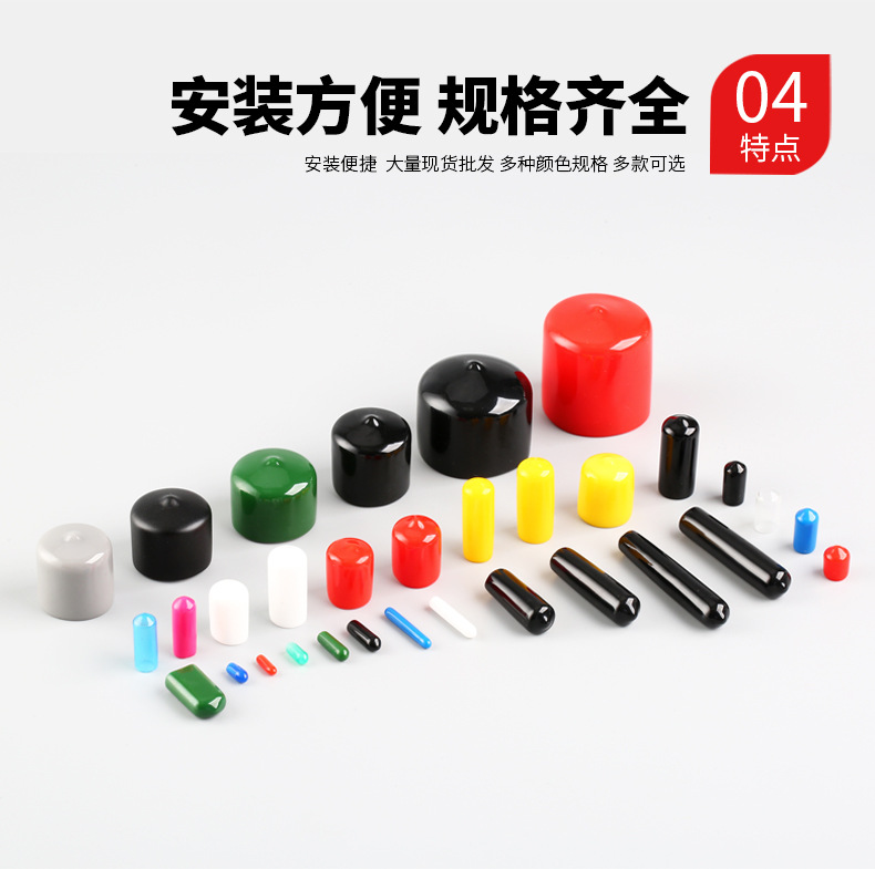 Zhongtian Sheath Plastic Dipping Swimming Cap Plastic Rubber Sleeve Protective Cap PVC End Terminal External Thread Rubber Protective Sleeve