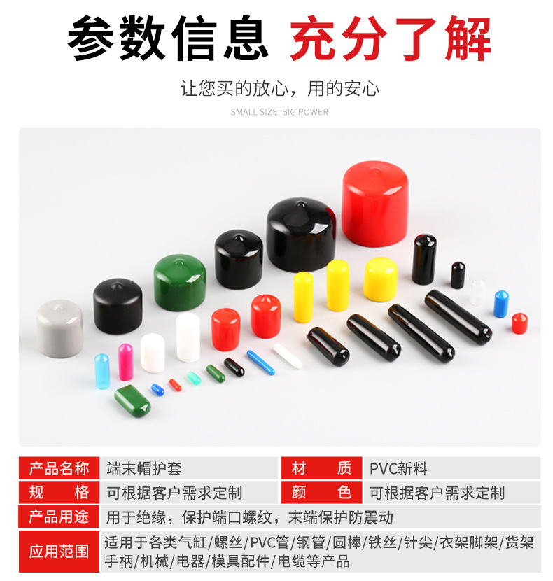 Zhongtian Sheath Plastic Dipping Swimming Cap Plastic Rubber Sleeve Protective Cap PVC End Terminal External Thread Rubber Protective Sleeve