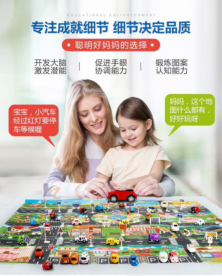 The Children 's play mat over the house, traffic road sign car model parking scene map