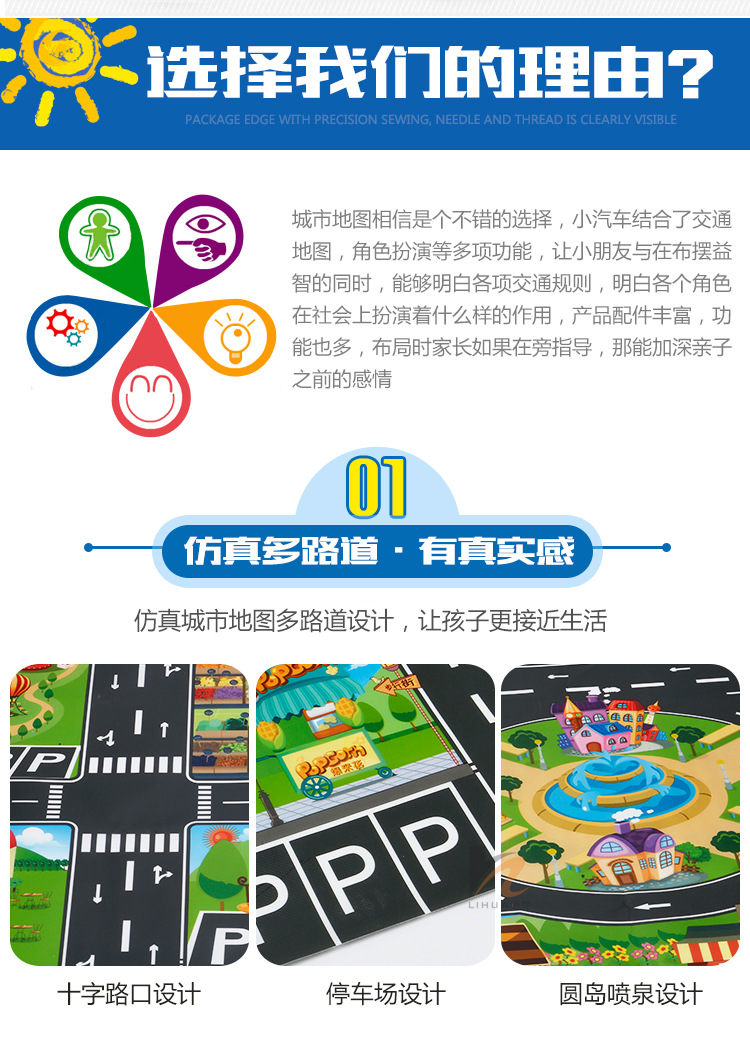 The Children 's play mat over the house, traffic road sign car model parking scene map
