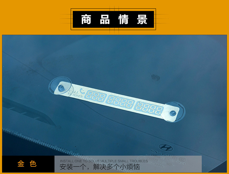 Temporary Parking Sign Large Size 152 Luminous Parking Card Car Moving Card Mobile Phone Number Stickers Notice Board Temporary Parking Sign Large Size 152 Luminous Parking Card Car Moving Card Mobile Phone Number Stickers Notice Board