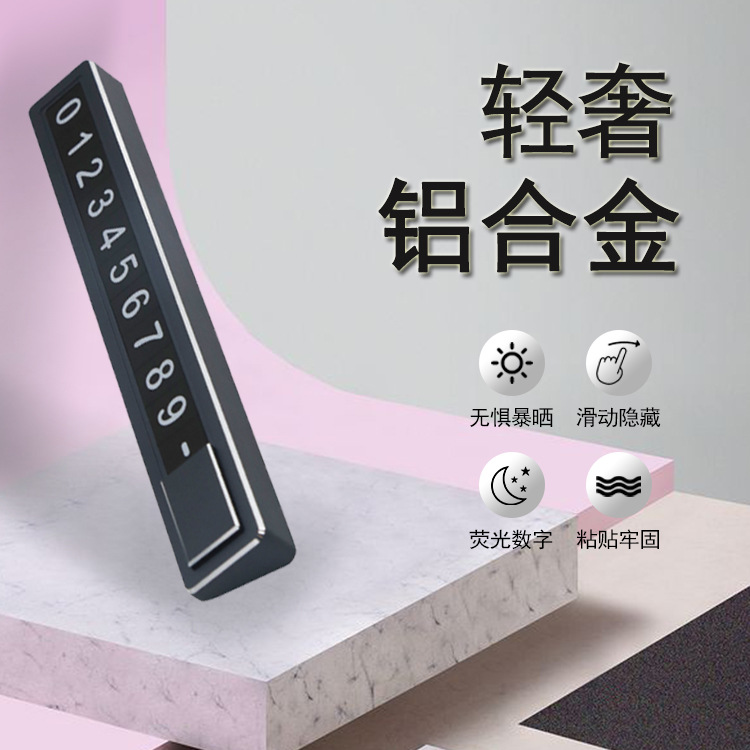 Metal Parking Number Plate Car Temporary Parking Car Moving Telephone Plate Aluminum Alloy Stop Sign