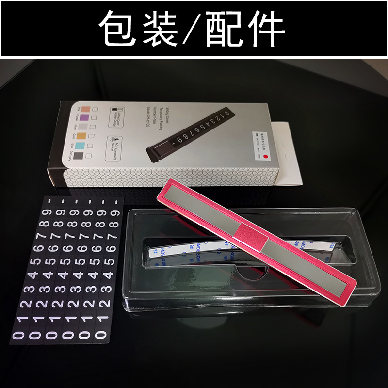 Metal Parking Number Plate Car Temporary Parking Car Moving Telephone Plate Aluminum Alloy Stop Sign