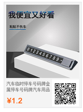 Metal Parking Number Plate Car Temporary Parking Car Moving Telephone Plate Aluminum Alloy Stop Sign