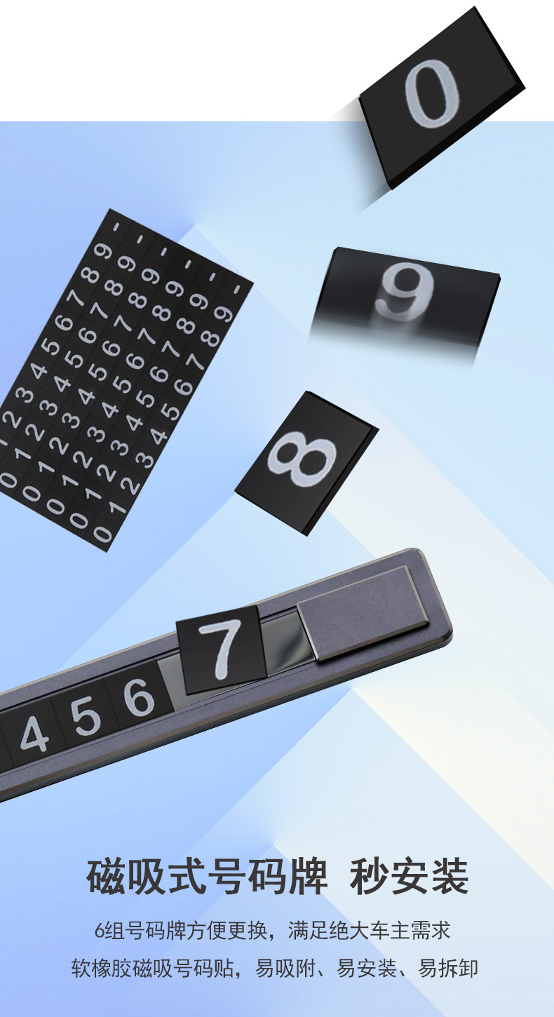 Metal Parking Number Plate Car Temporary Parking Car Moving Telephone Plate Aluminum Alloy Stop Sign
