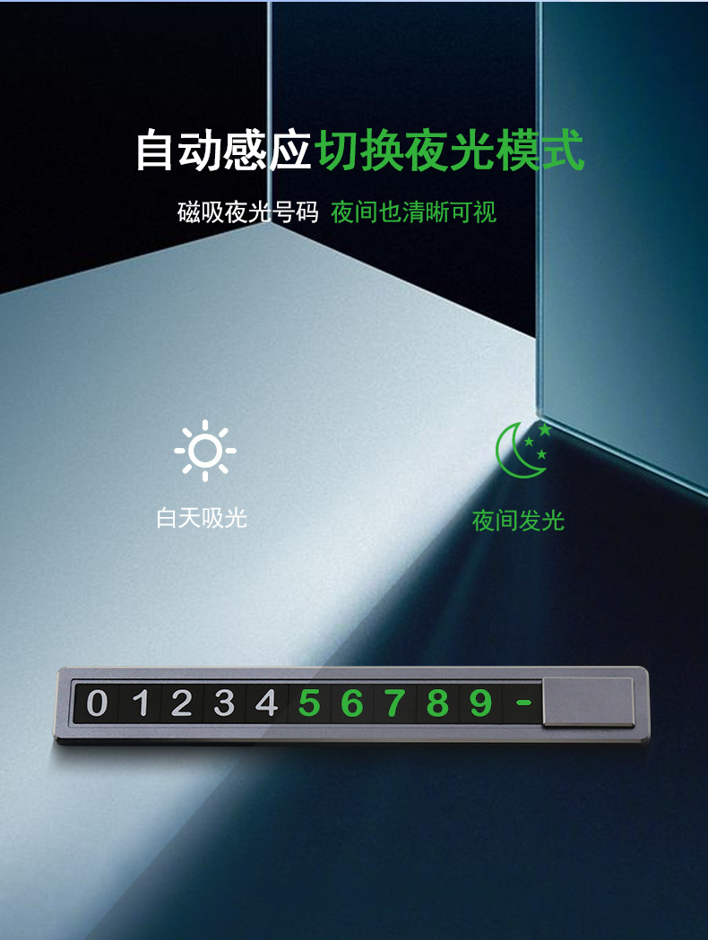 Metal Parking Number Plate Car Temporary Parking Car Moving Telephone Plate Aluminum Alloy Stop Sign