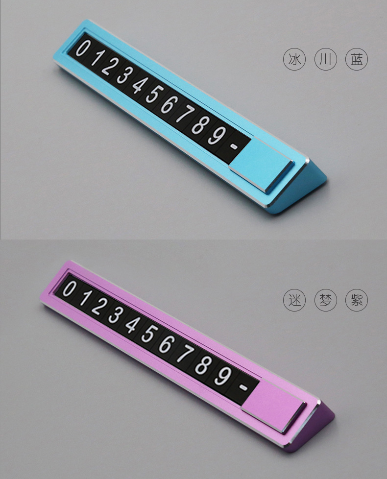 Metal Parking Number Plate Car Temporary Parking Car Moving Telephone Plate Aluminum Alloy Stop Sign