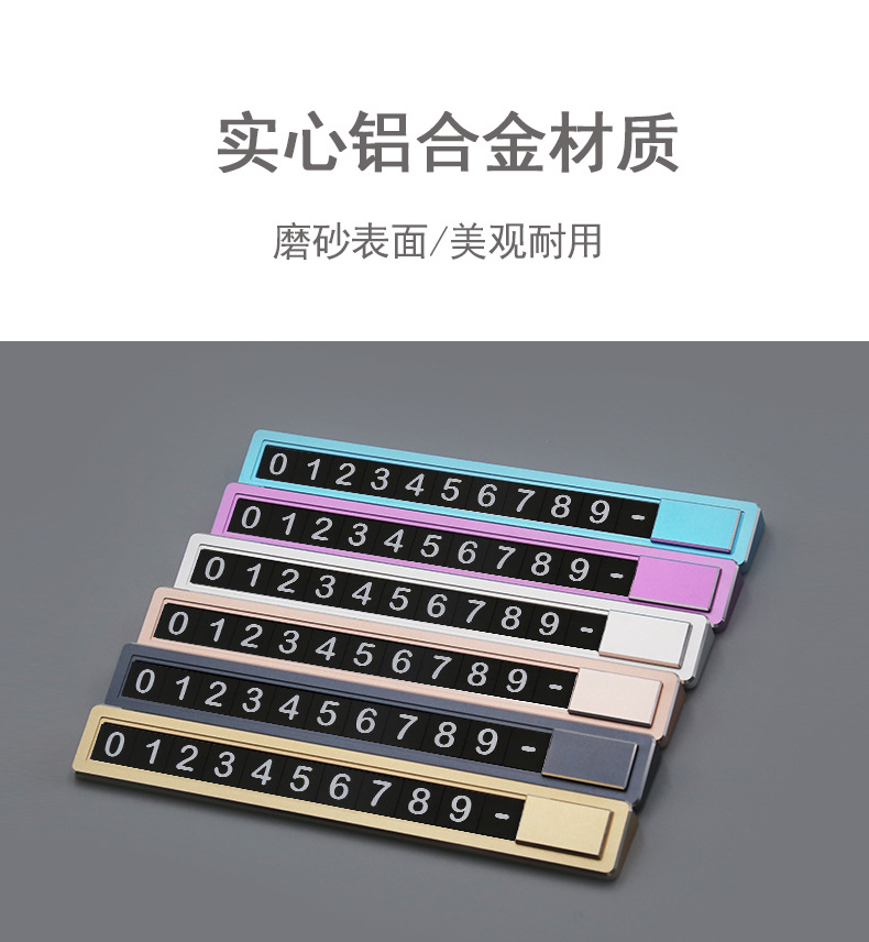 Metal Parking Number Plate Car Temporary Parking Car Moving Telephone Plate Aluminum Alloy Stop Sign