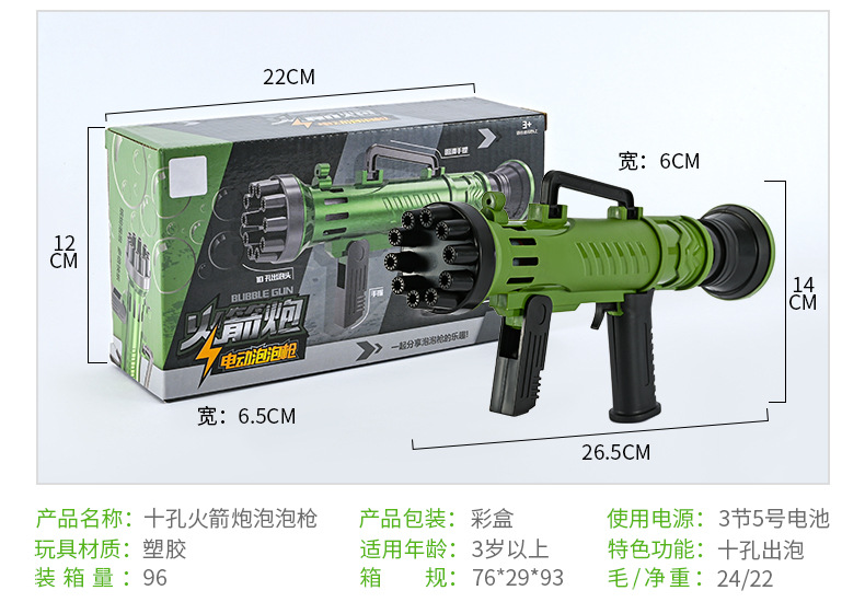 New Rocket Barrel Bubble Gun Automatic Porous Bubble Blowing Toy Outdoor Children Fan Bubble Machine